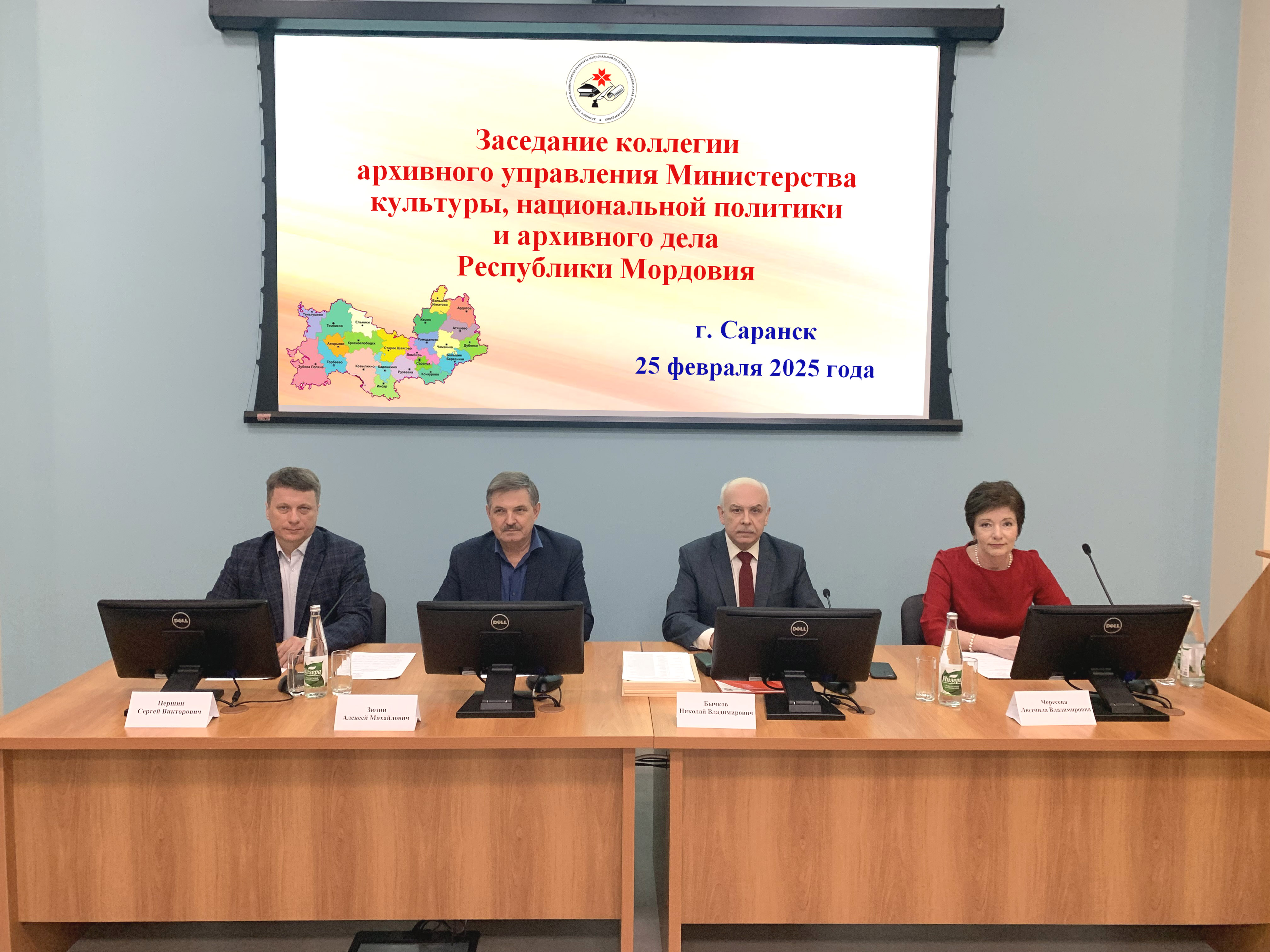 25 февраля 2025 года приняла участие в коллегии Министерства культуры, национальной политики и архивного дела Республики Мордовия, по итогам работы архивов  за 2024 год и планах на 2025 год.