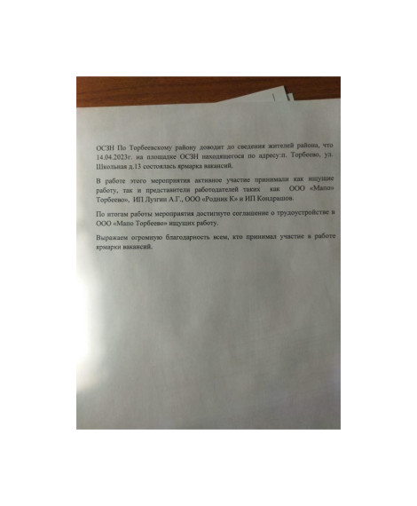 Ярмарка вакансий. Ярмарка вакансий.