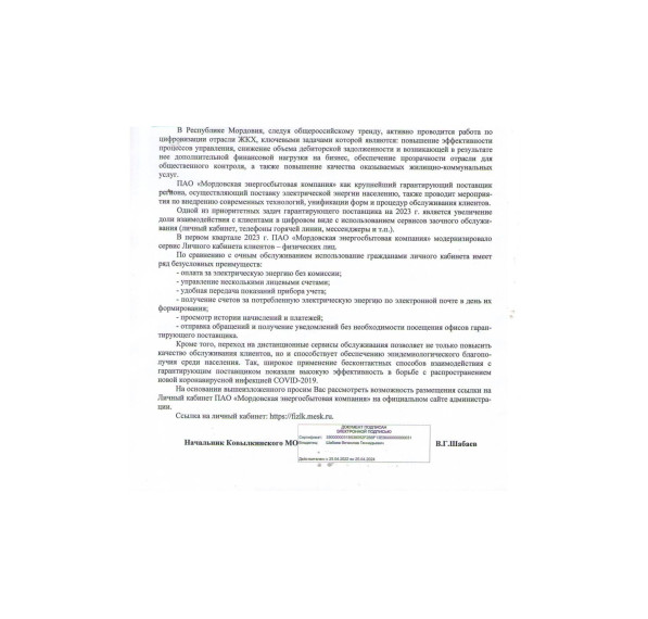 Информационное сообщение. Информационное сообщение.