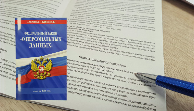 О персональных данных. О персональных данных.